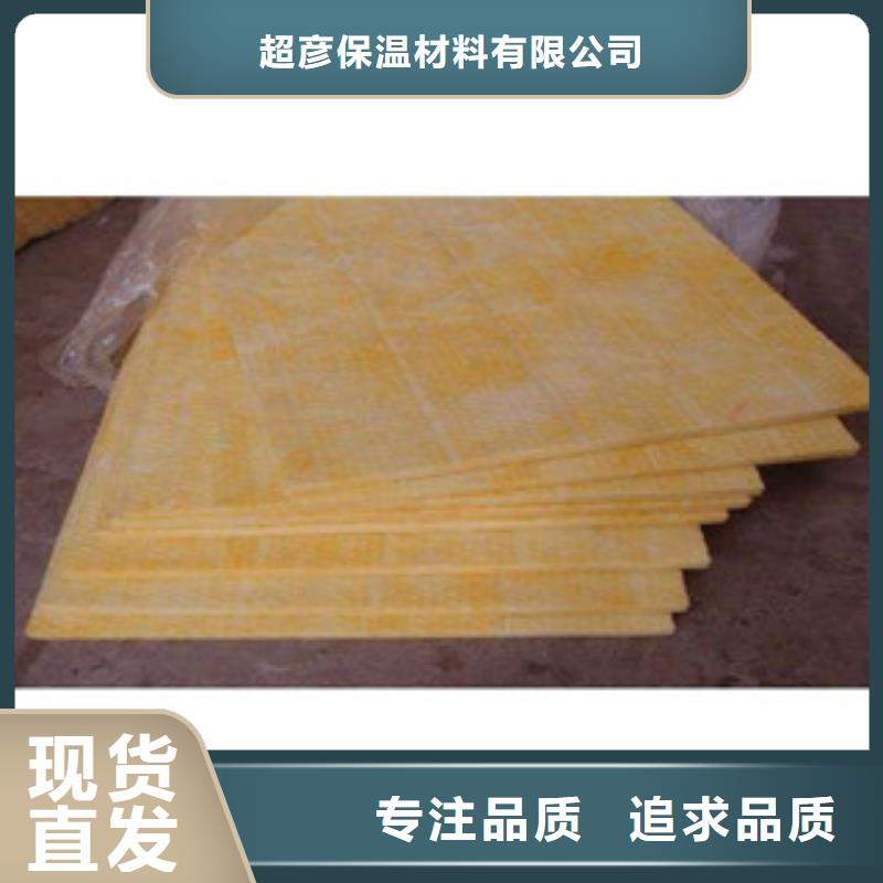 玻璃棉板玻璃棉卷毡实力雄厚品质保障