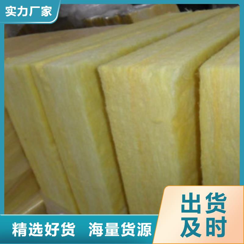 玻璃棉板交货准时