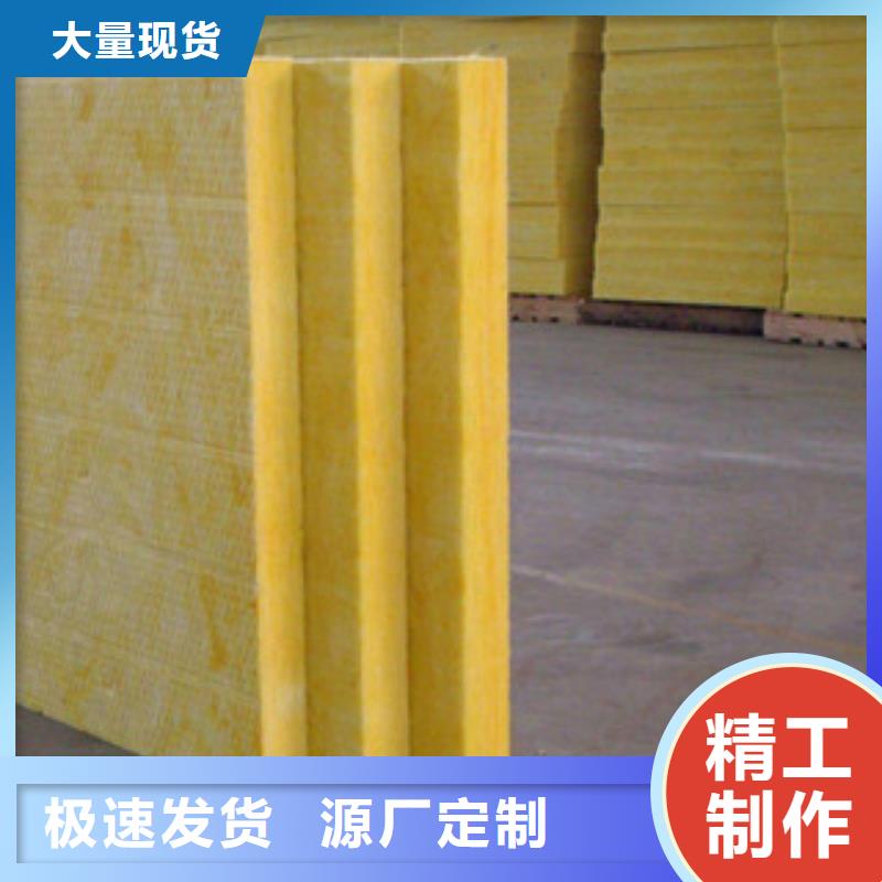 【 玻璃棉板正规厂家】-超彦保温材料(宜宾市分公司)|覆盖地域南溪|屏山|绵阳|成都|泸州|南充