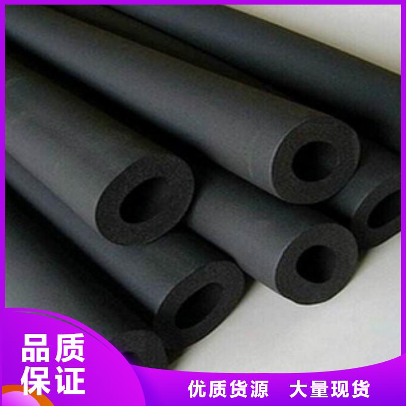 老河口|襄城|孝感|黄冈|荆门|宜昌|鄂州【 橡塑保温管玻璃棉卷毡真正的源头厂家】-超彦