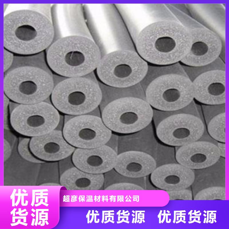 橡塑保温管橡塑板厂家款式多样