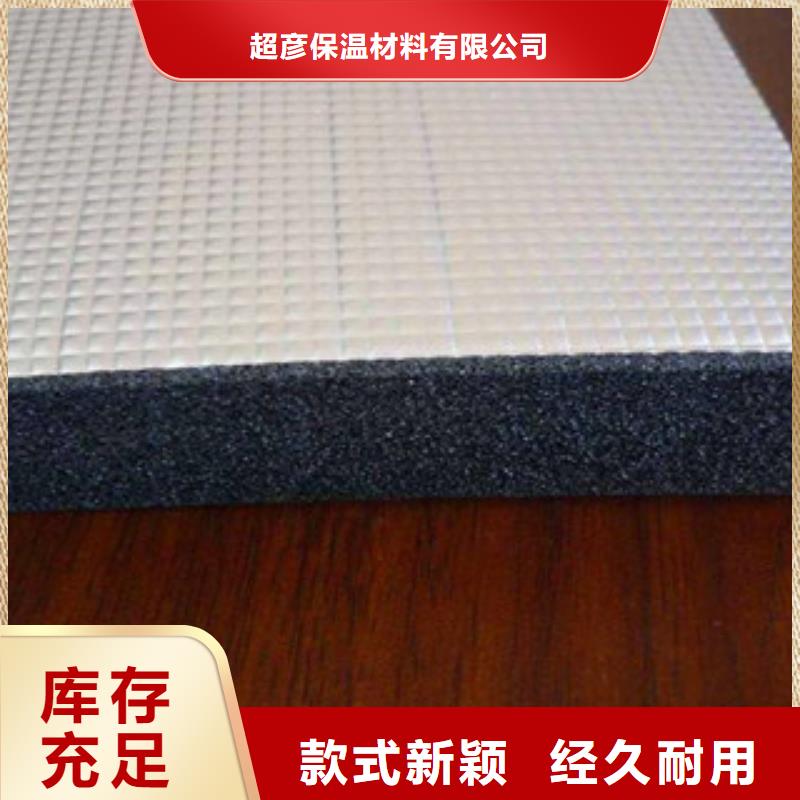 【橡塑保温管橡塑板厂家一站式供应厂家】