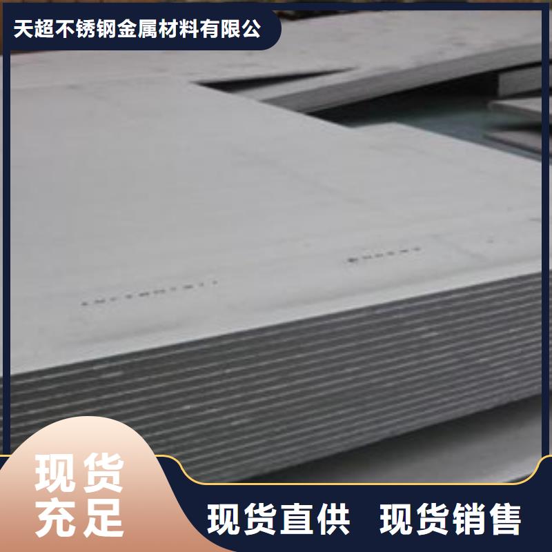 不锈钢板_不锈钢带品质做服务