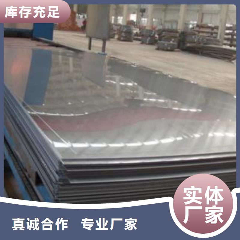 不锈钢板不锈钢丝购买的是放心