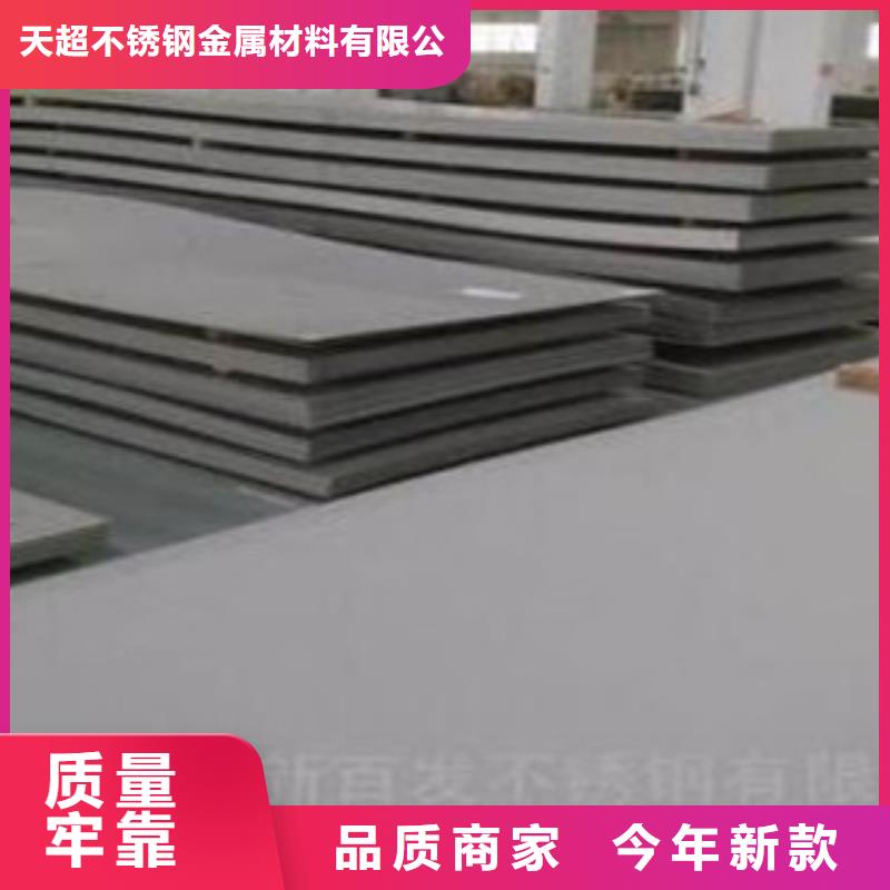 【不锈钢板】_不锈钢管诚信经营现货现发