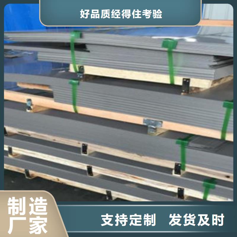 不锈钢板不锈钢丝您身边的厂家