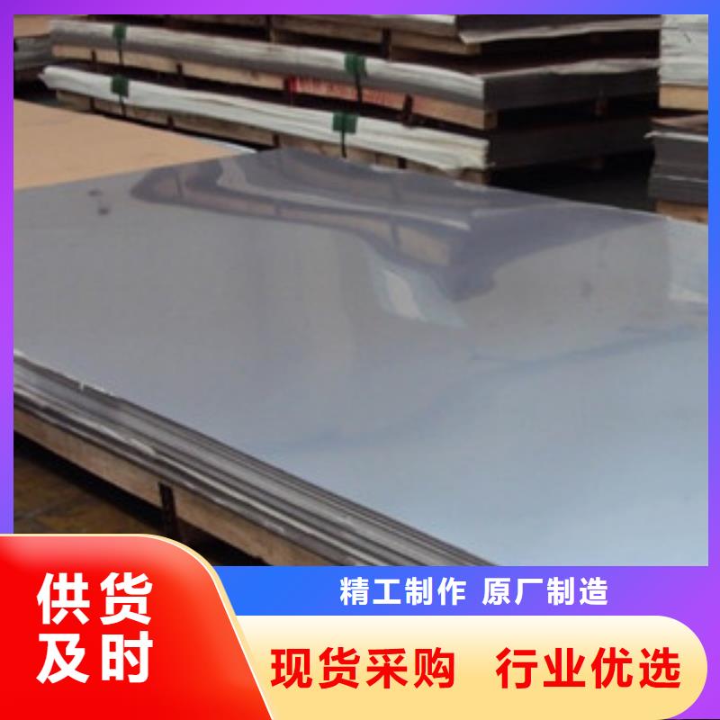 不锈钢板不锈钢丝购买的是放心
