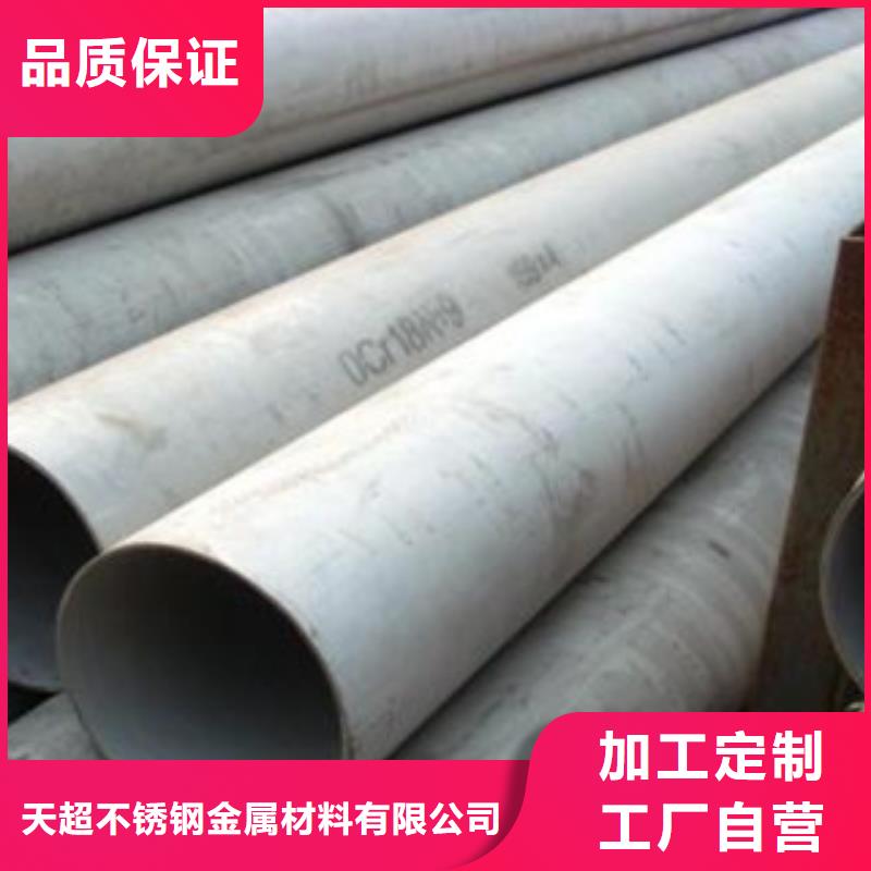 不锈钢管不锈钢板好品质售后无忧