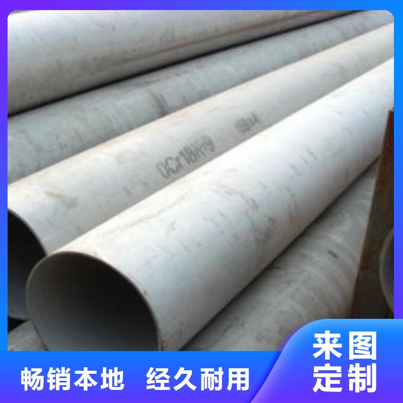 不锈钢管不锈钢板源头厂家来图定制