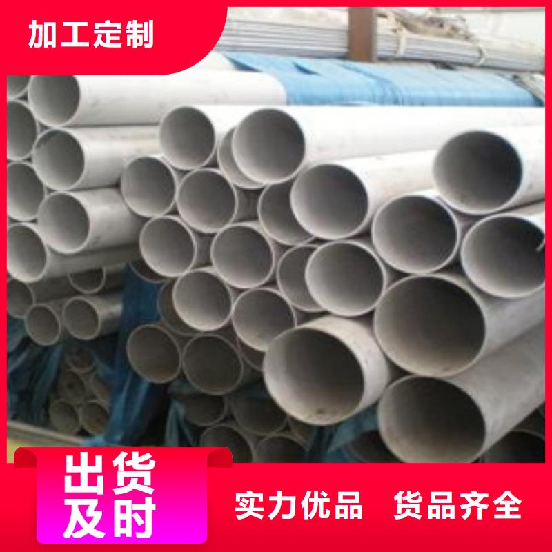 不锈钢管不锈钢板定制零售批发