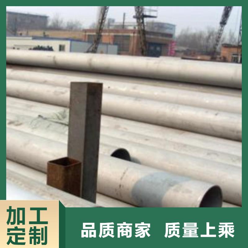 不锈钢管不锈钢板定制零售批发