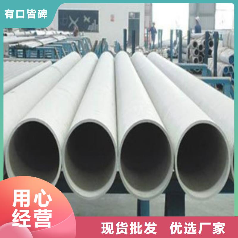 不锈钢管不锈钢板定制零售批发