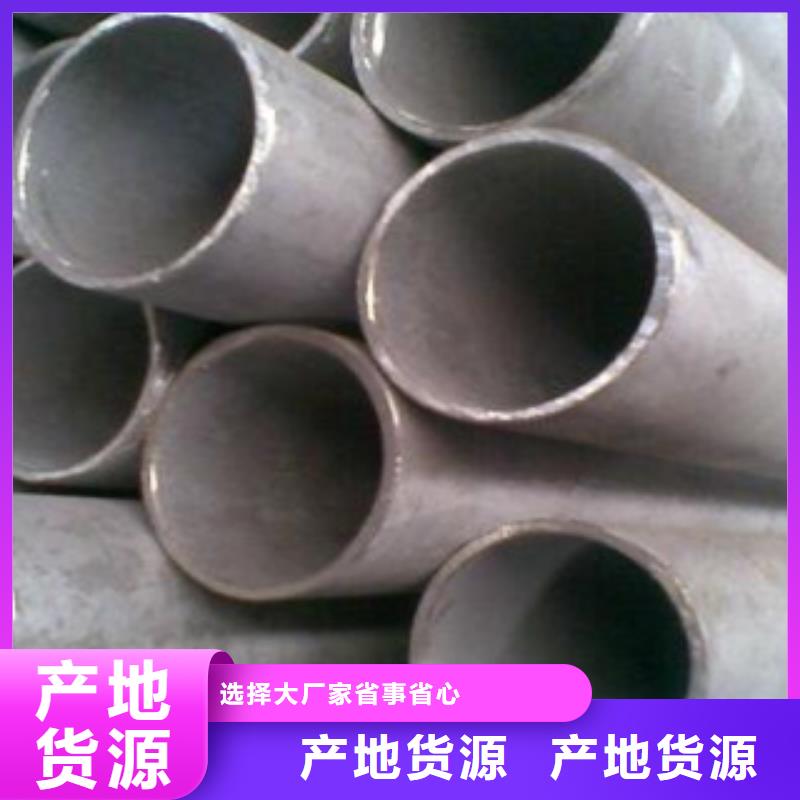 不锈钢管不锈钢板定制零售批发