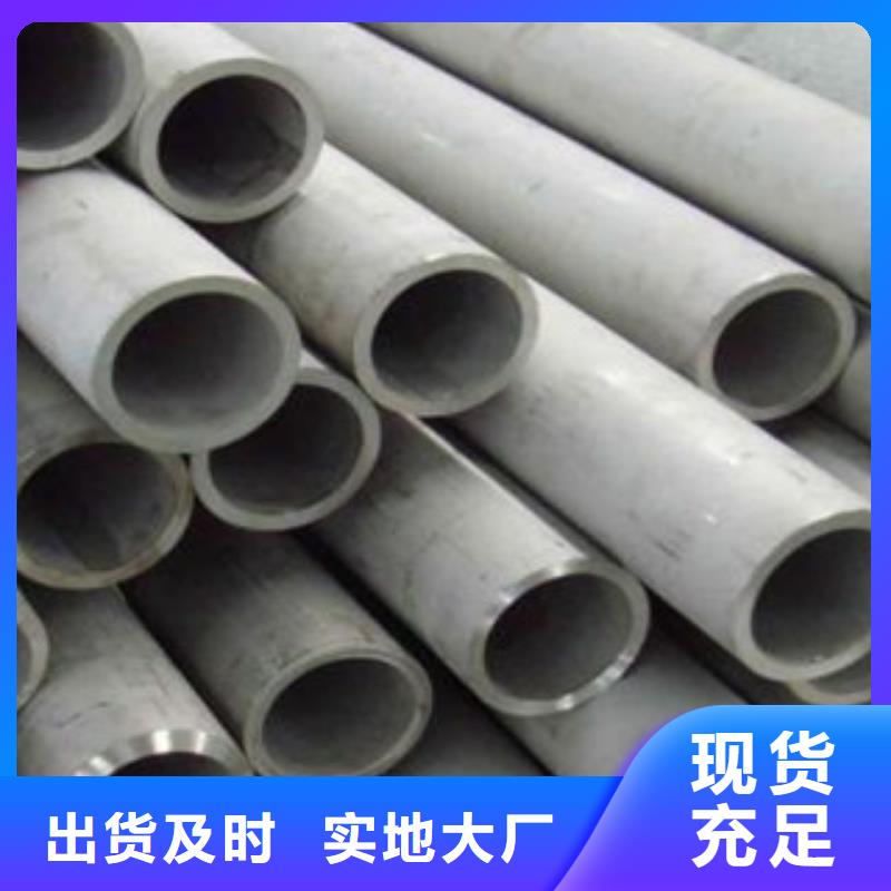 不锈钢管购买的是放心