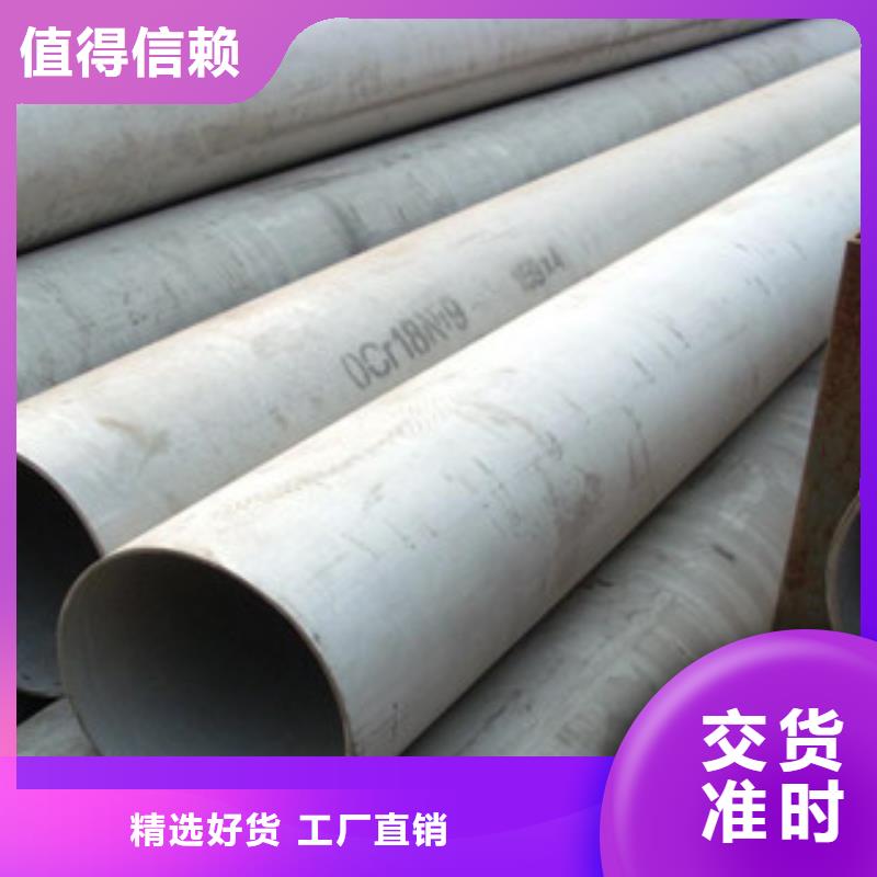 不锈钢管不锈钢板库存丰富