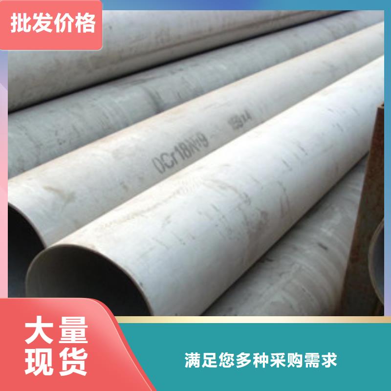 不锈钢管不锈钢板库存丰富