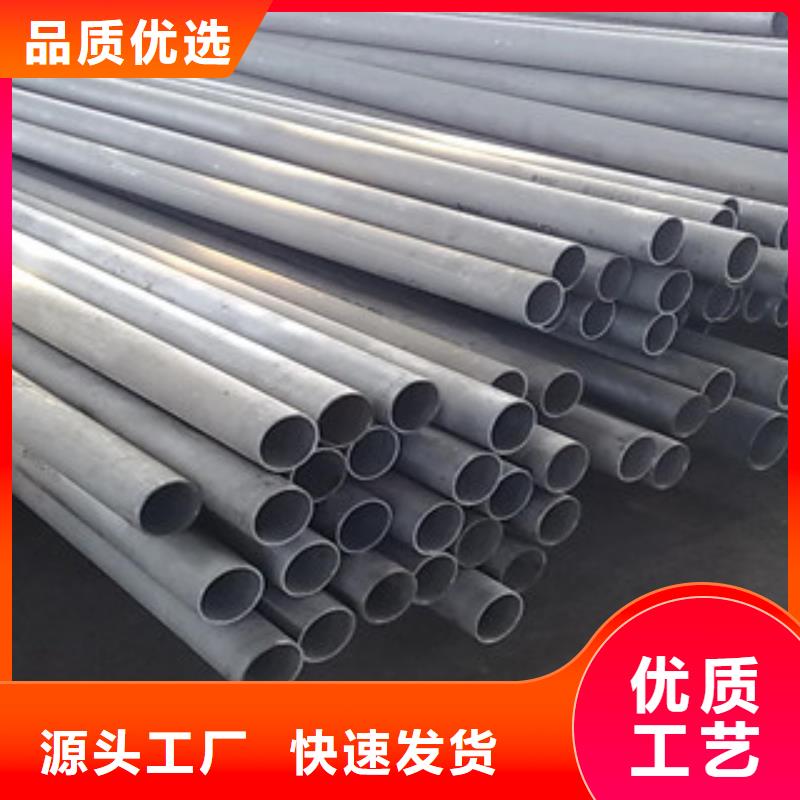不锈钢管不锈钢板定制零售批发