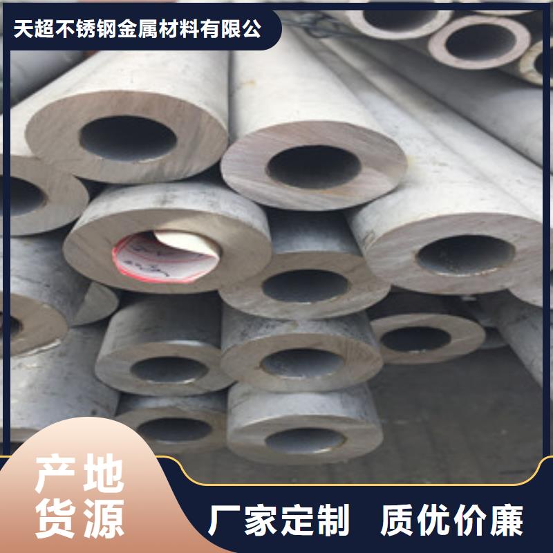 不锈钢管不锈钢板库存丰富