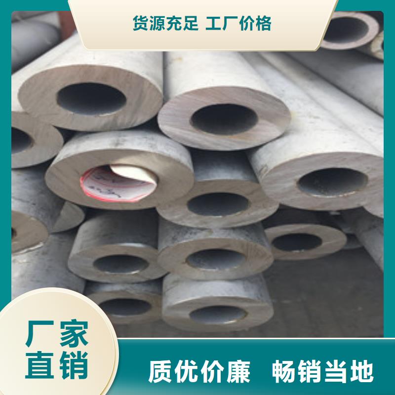不锈钢管不锈钢板定制零售批发