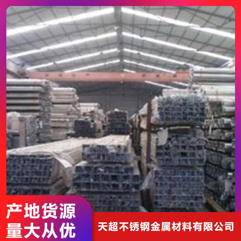 不锈钢装饰管不锈钢板从厂家买售后有保障