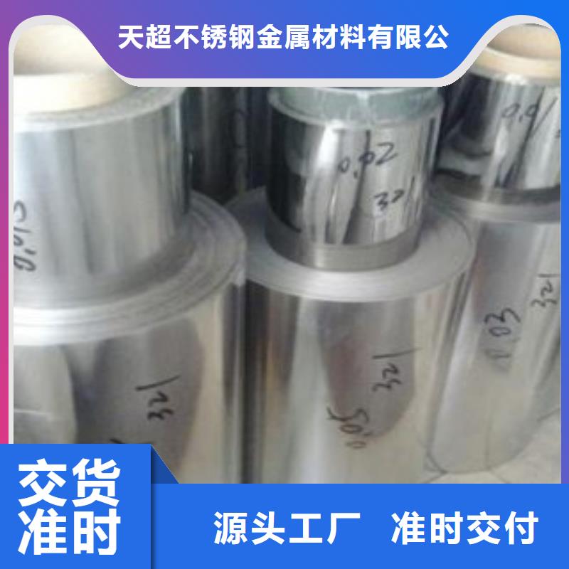 不锈钢带不锈钢管高品质诚信厂家