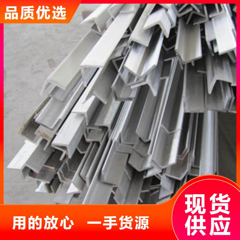 不锈钢角钢品质过硬
