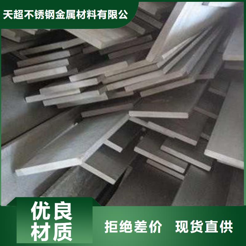天超不锈钢角钢不锈钢扁钢_【不锈钢角钢】经验丰富质量放心pmtcj.com