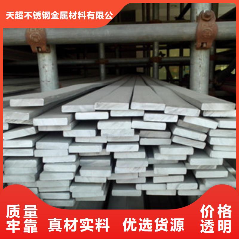 【不锈钢扁钢】不锈钢管现货销售