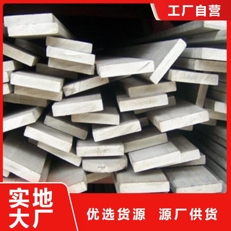 不锈钢扁钢不锈钢板多家仓库发货