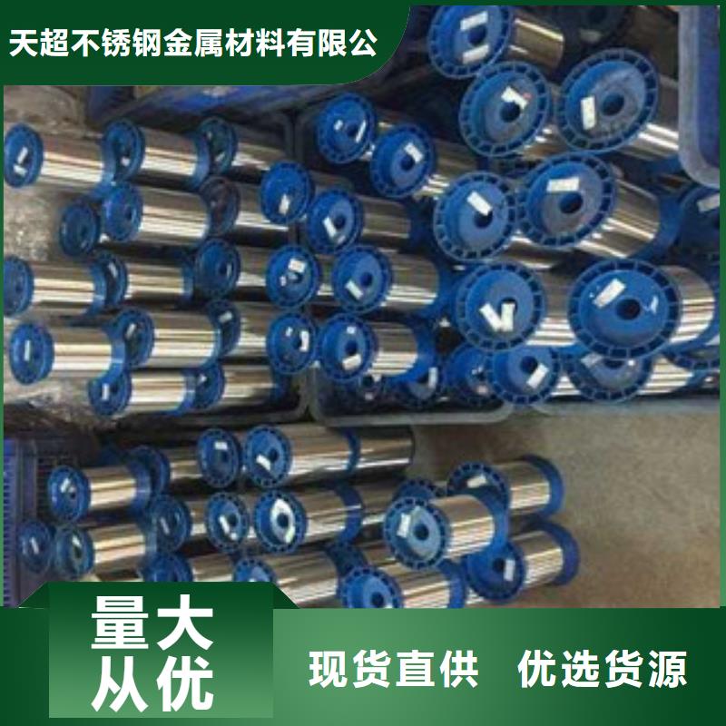 不锈钢丝-不锈钢带优质原料