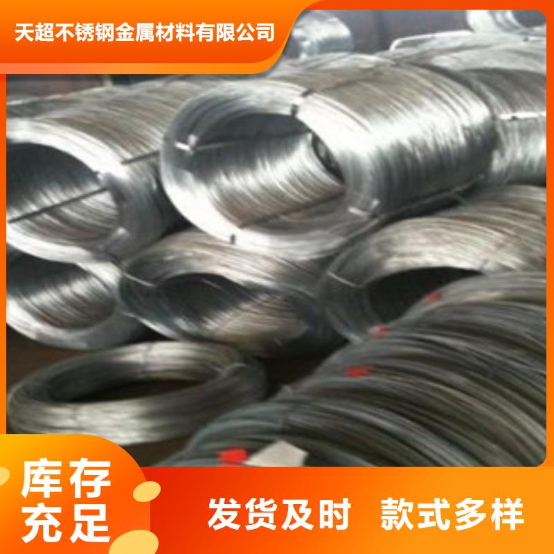 不锈钢丝不锈钢板研发生产销售