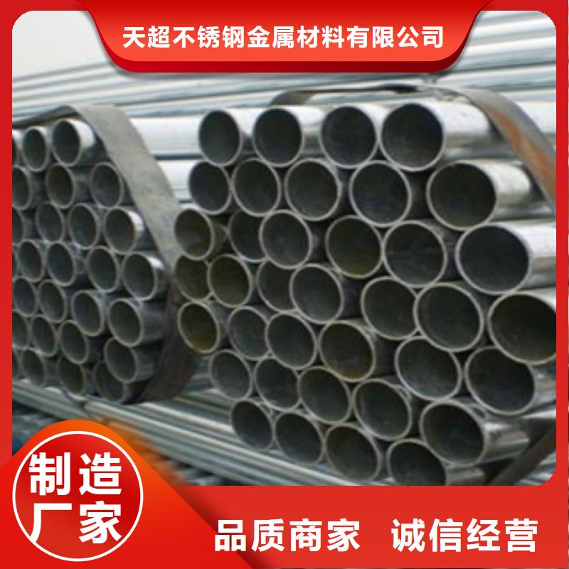 镀锌钢管不锈钢管专注品质