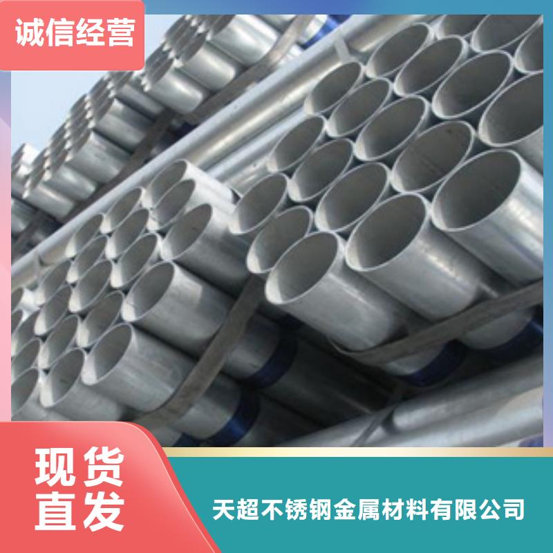 镀锌钢管,【不锈钢管】货到付款