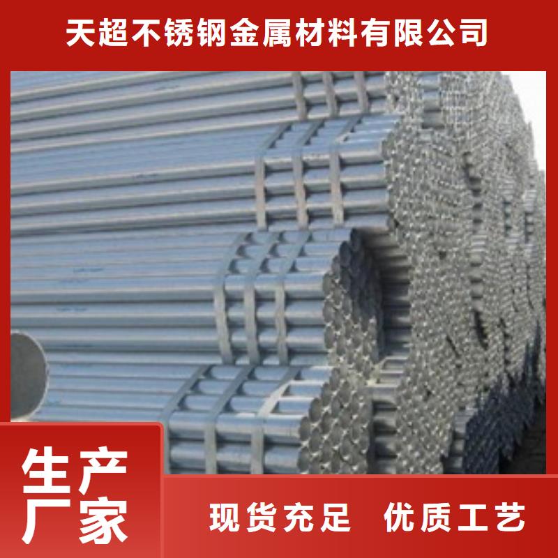 镀锌钢管,不锈钢丝用品质赢得客户信赖