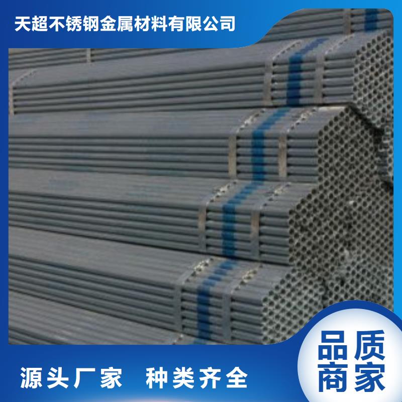镀锌钢管不锈钢管专注品质