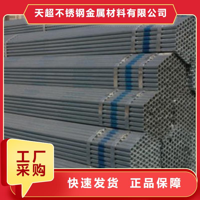 镀锌钢管,不锈钢管专业信赖厂家