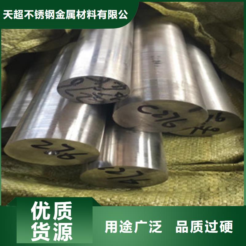 【 不锈钢圆钢出货及时】-天超不锈钢金属材料(晋城市分公司)-跑码头厂家网
