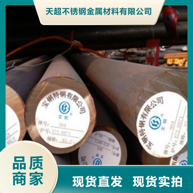 【 不锈钢圆钢出货及时】-天超不锈钢金属材料(晋城市分公司)-跑码头厂家网