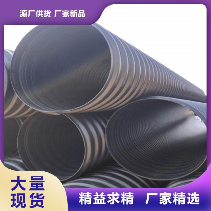【HDPE聚乙烯钢带增强缠绕管PE给水管敢与同行比价格】