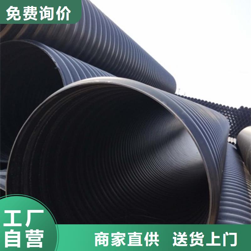 【HDPE聚乙烯钢带增强缠绕管PE给水管敢与同行比价格】