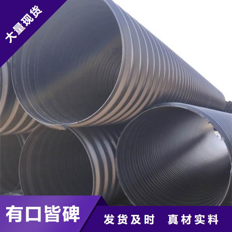 【HDPE聚乙烯钢带增强缠绕管PE给水管敢与同行比价格】