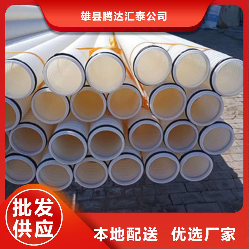 【 钢丝骨架管MPP电力管今日新品】-腾达汇泰公司(承德市分公司)