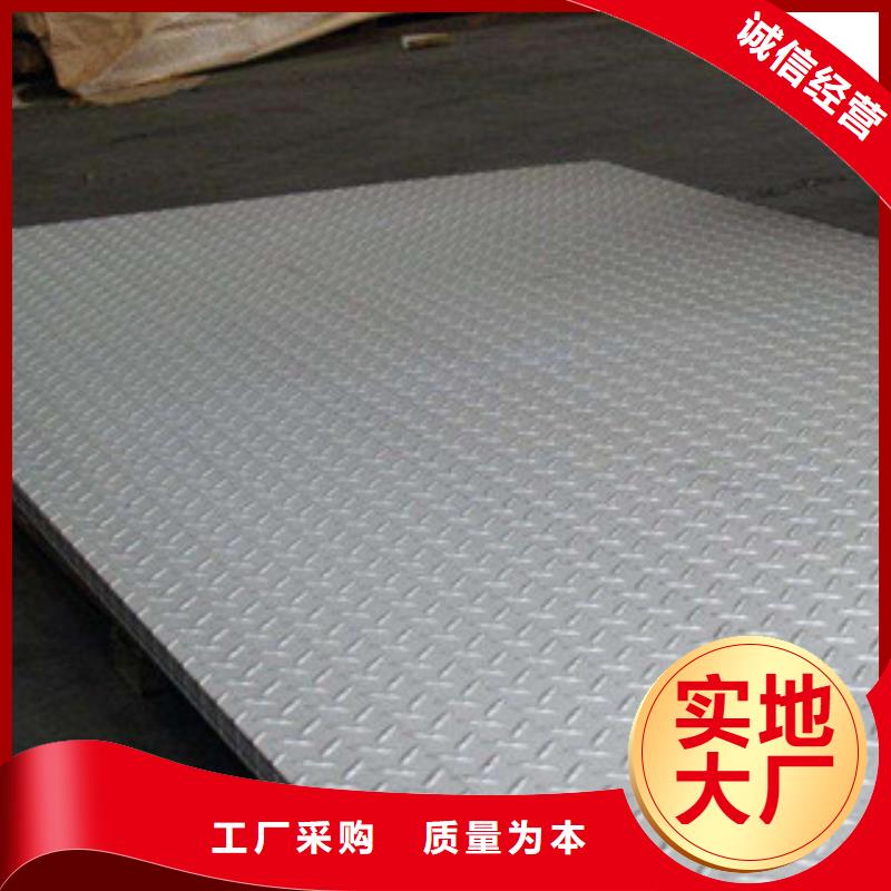 【不锈钢板不锈钢带研发生产销售】