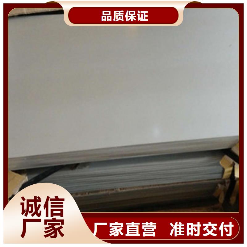 【不锈钢板不锈钢带研发生产销售】
