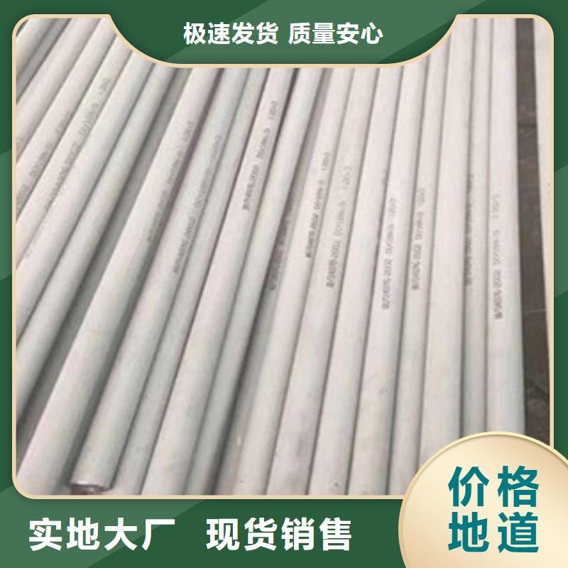 长丰|包河|铜陵|宿州|蚌埠|淮南|黄山【 不锈钢管 不锈钢棒认准大品牌厂家】-盛世东和