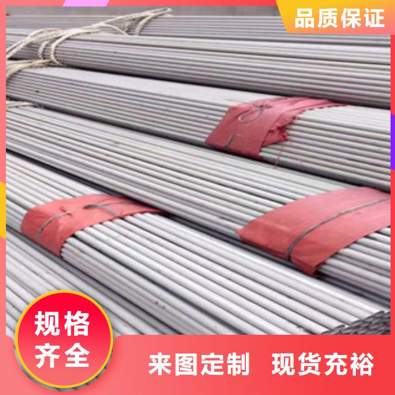长丰|包河|铜陵|宿州|蚌埠|淮南|黄山【 不锈钢管 不锈钢棒认准大品牌厂家】-盛世东和