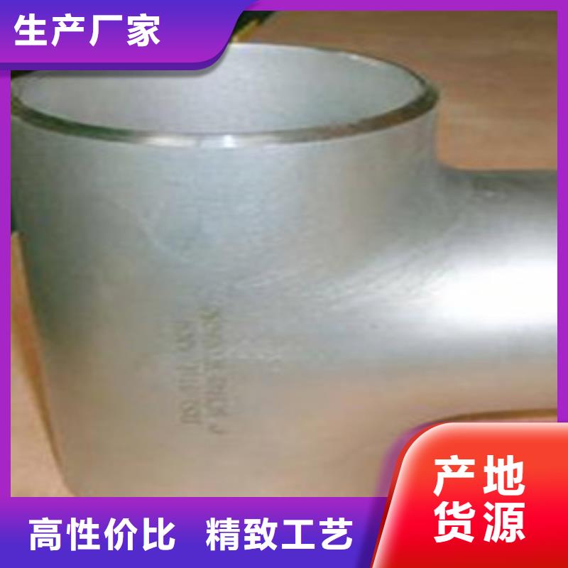不锈钢管件304不锈钢板保障产品质量