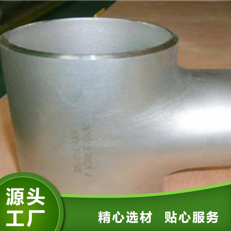 不锈钢管件304不锈钢板保障产品质量
