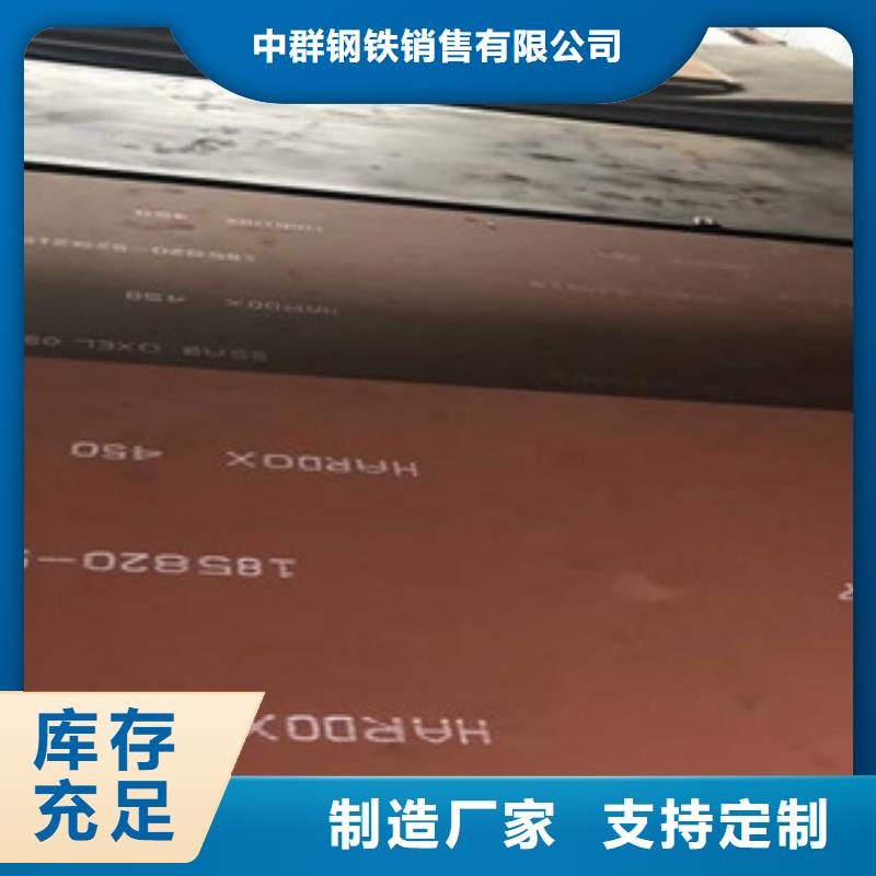 进口耐磨板 【耐磨钢板价格】您身边的厂家当地供应商
