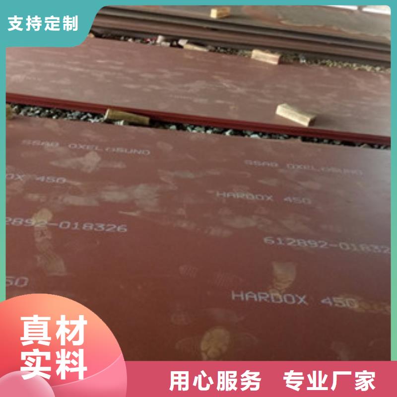 进口耐磨板 【耐磨钢板价格】您身边的厂家当地供应商
